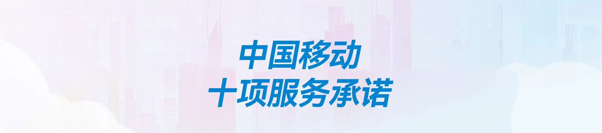 龙港区移动宽带