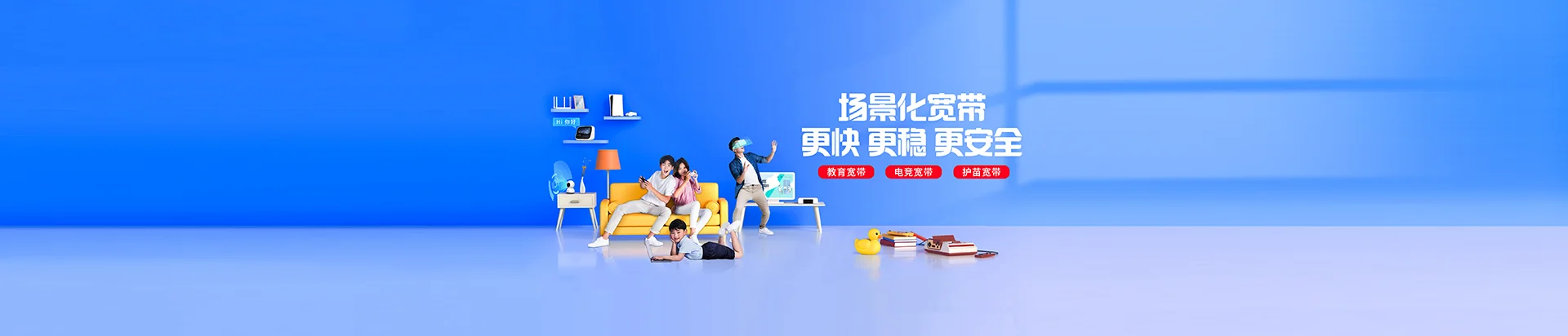 龙港区移动宽带